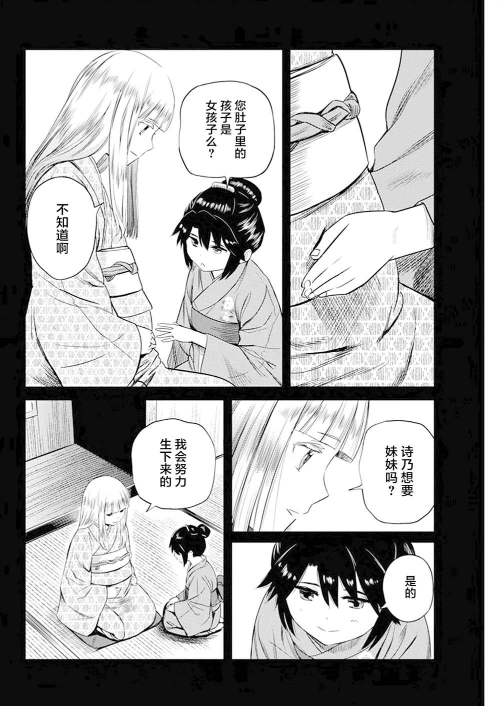 第29话
