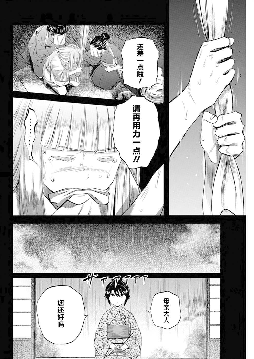 第29话