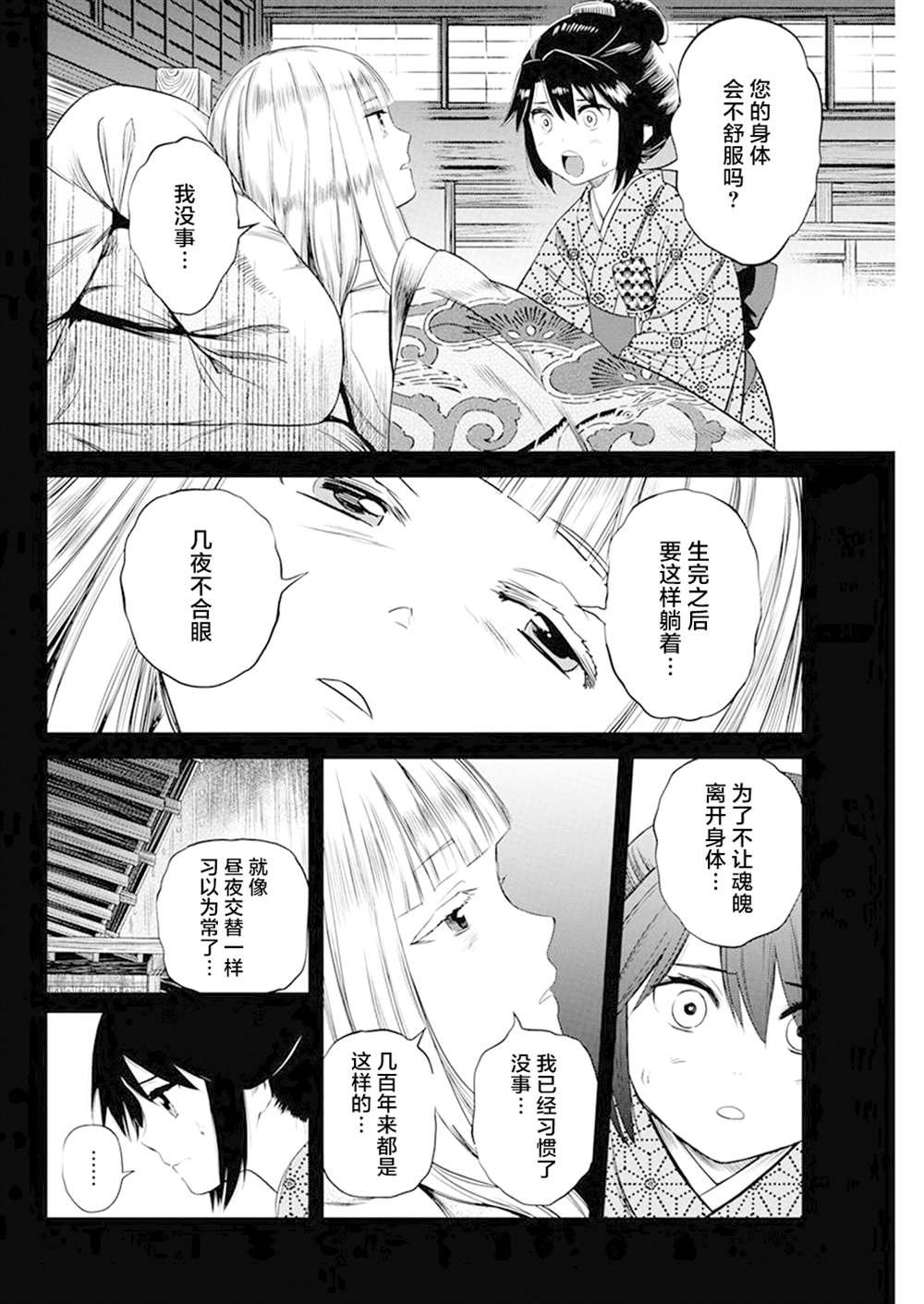 第29话