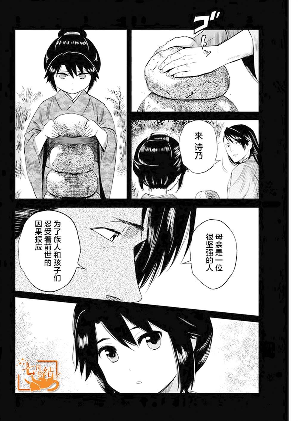 第29话