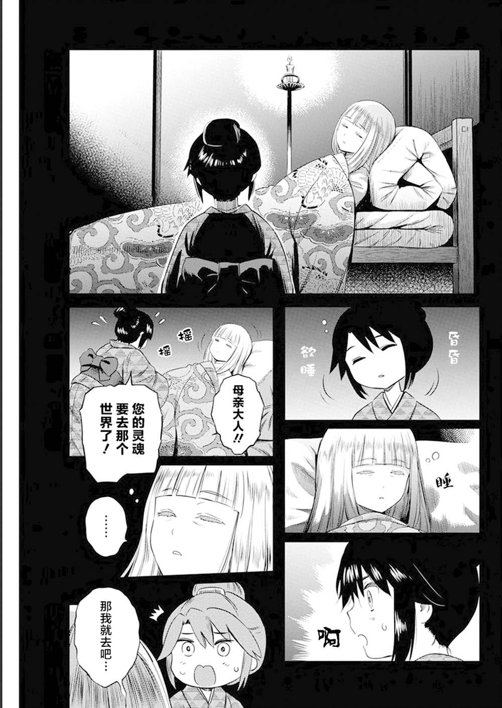 第29话