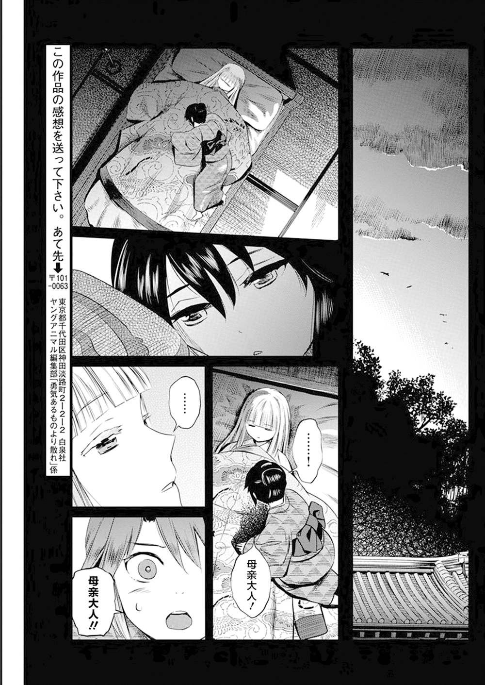 第29话