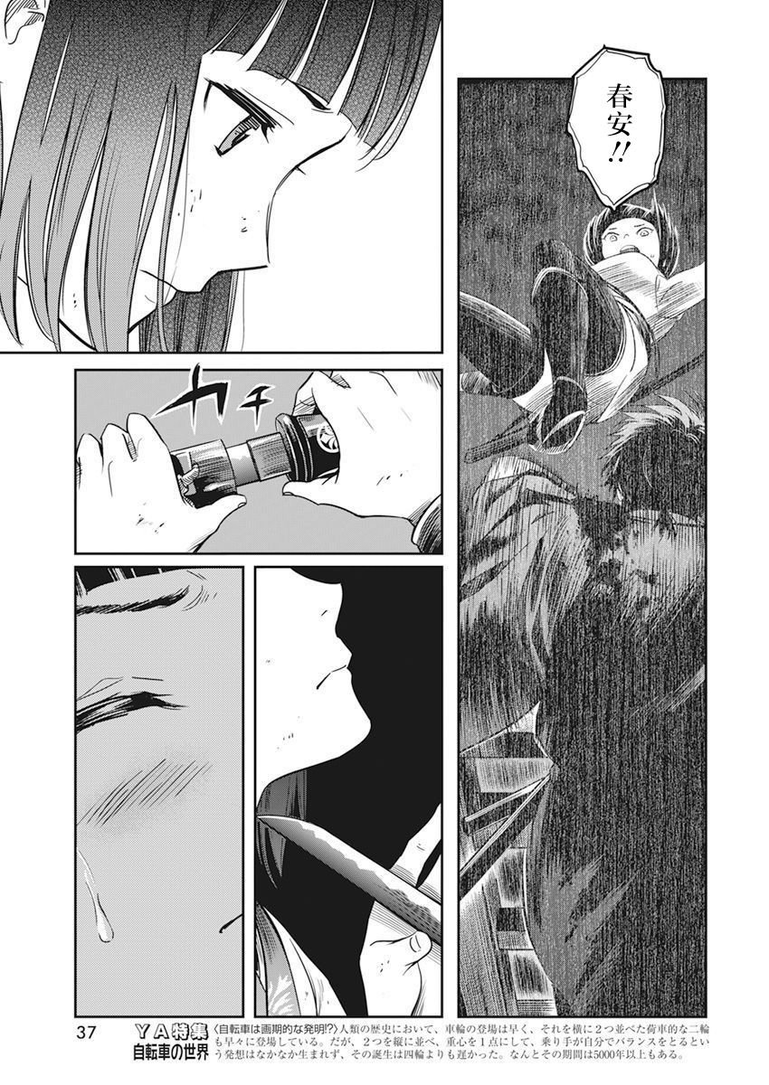 第3话