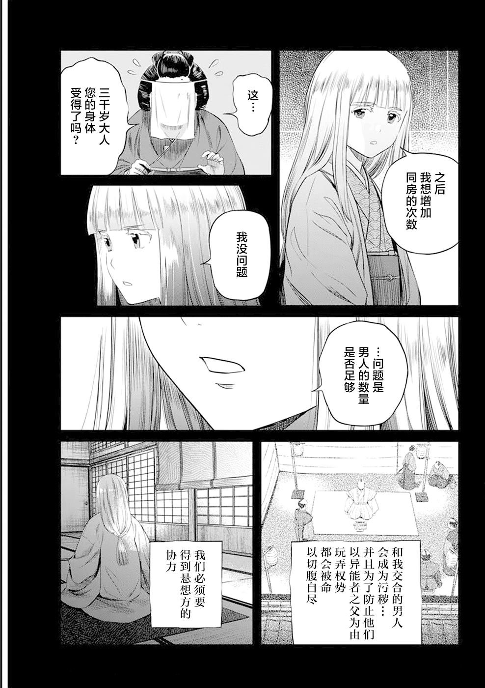 第30话