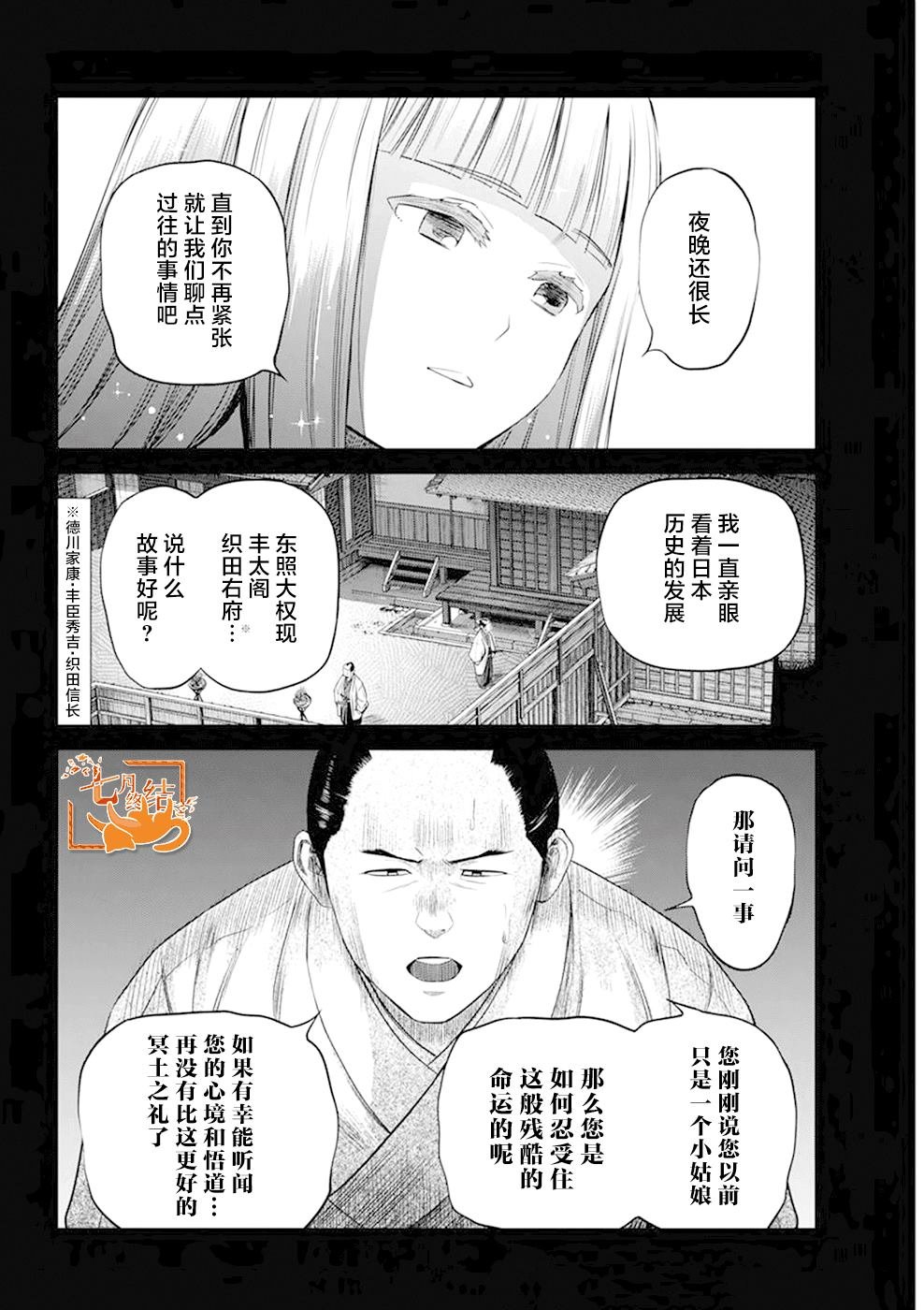 第30话