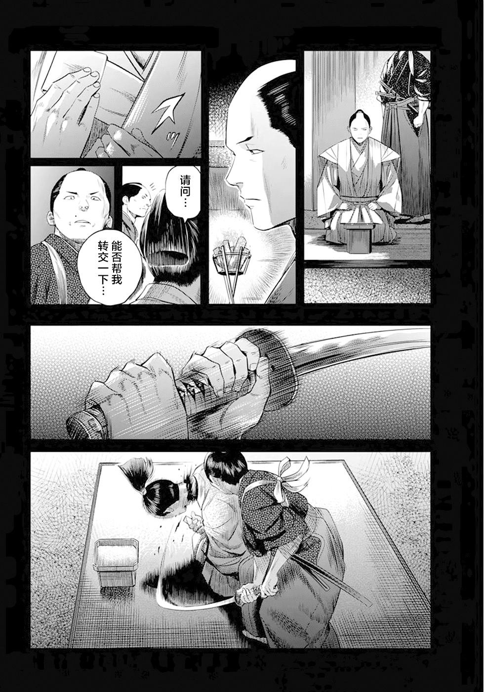 第30话