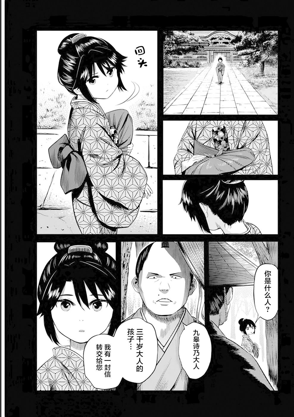 第30话