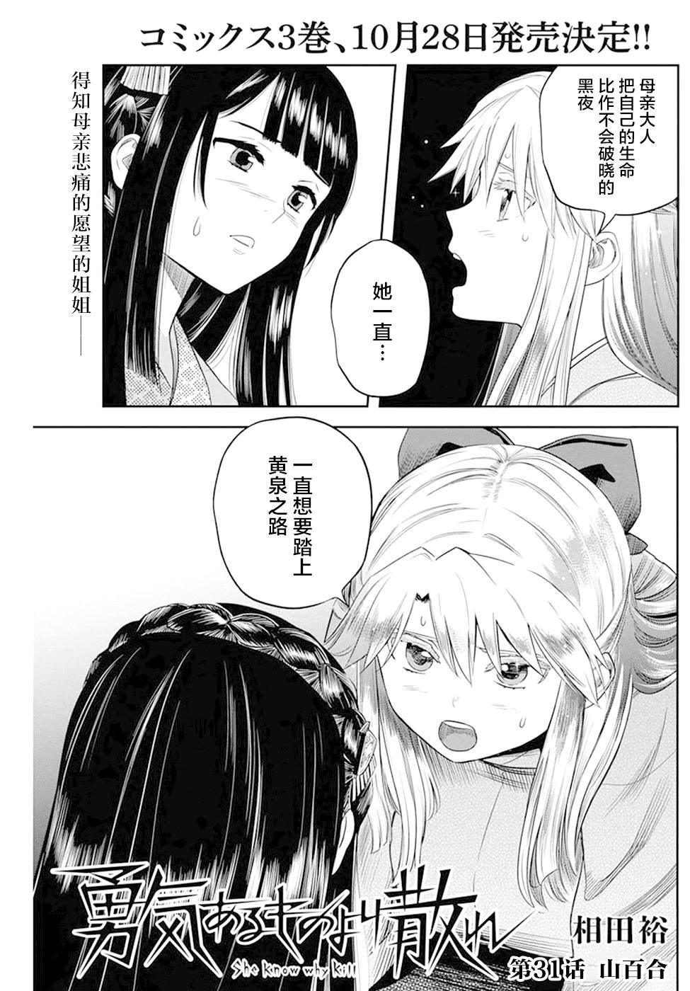 第31话