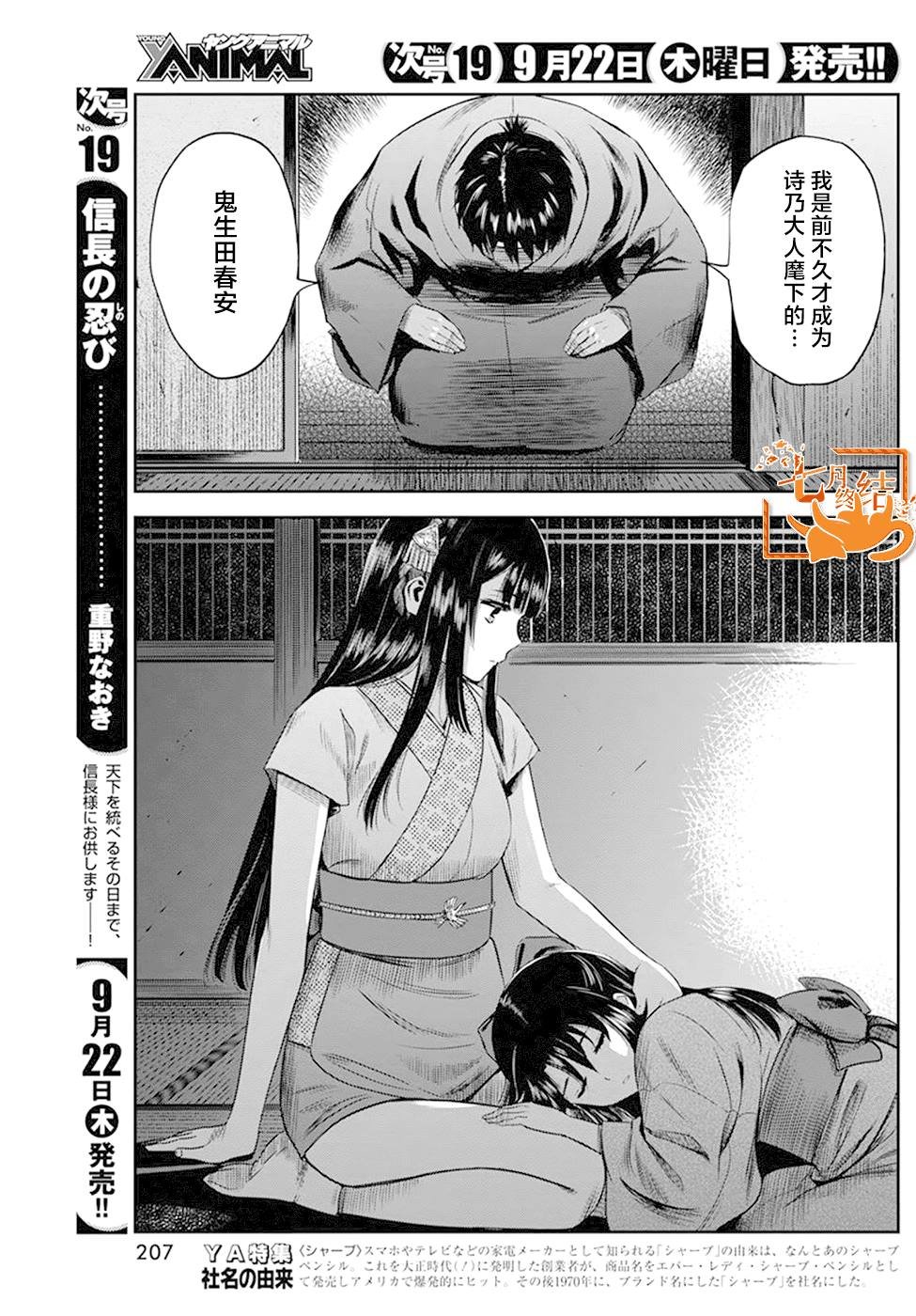 第31话