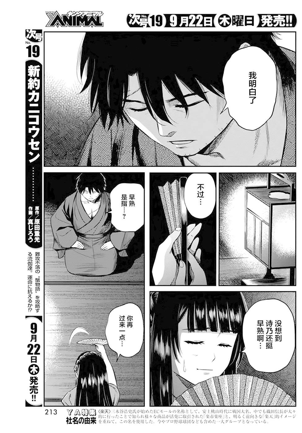 第31话