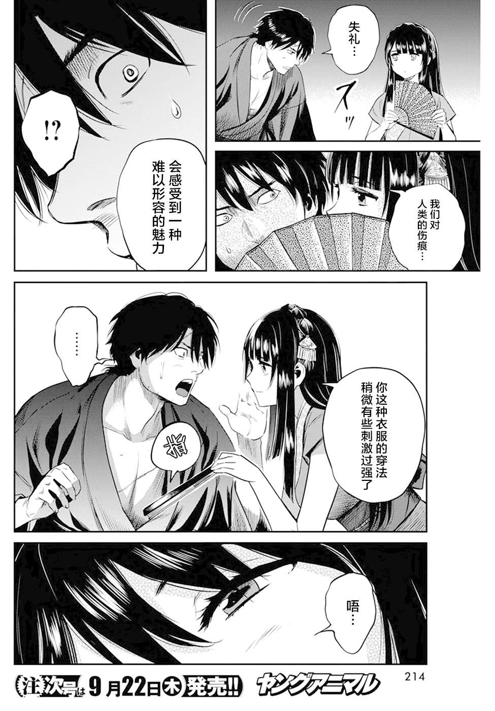 第31话