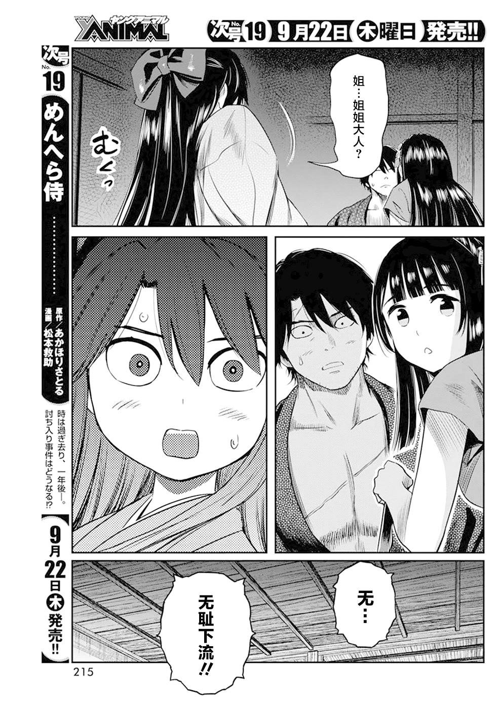 第31话