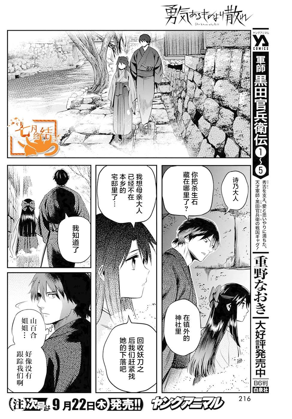 第31话
