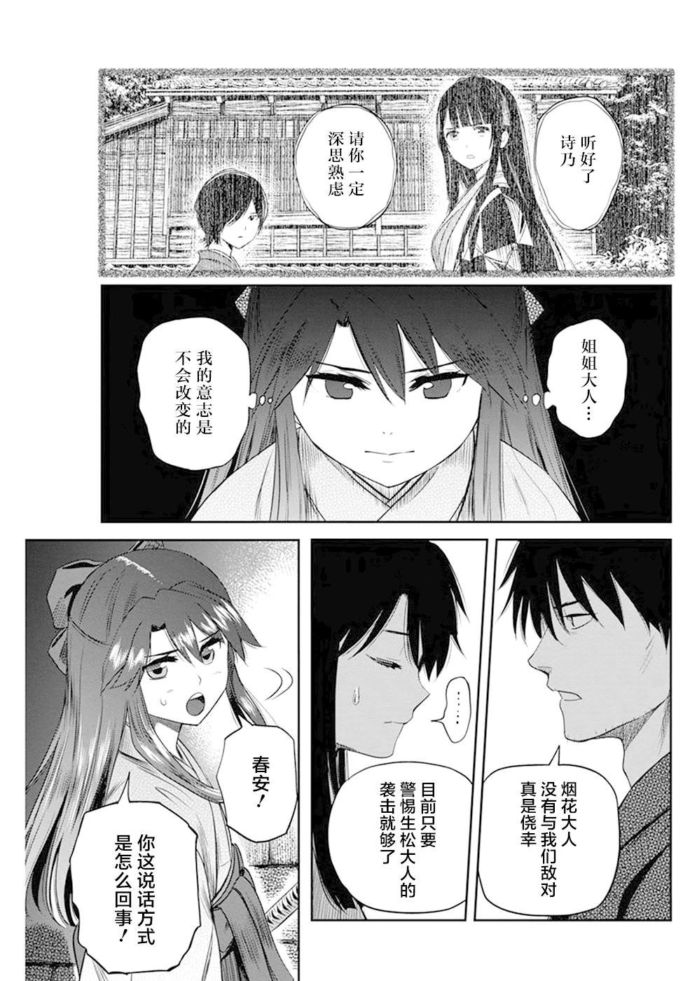 第31话
