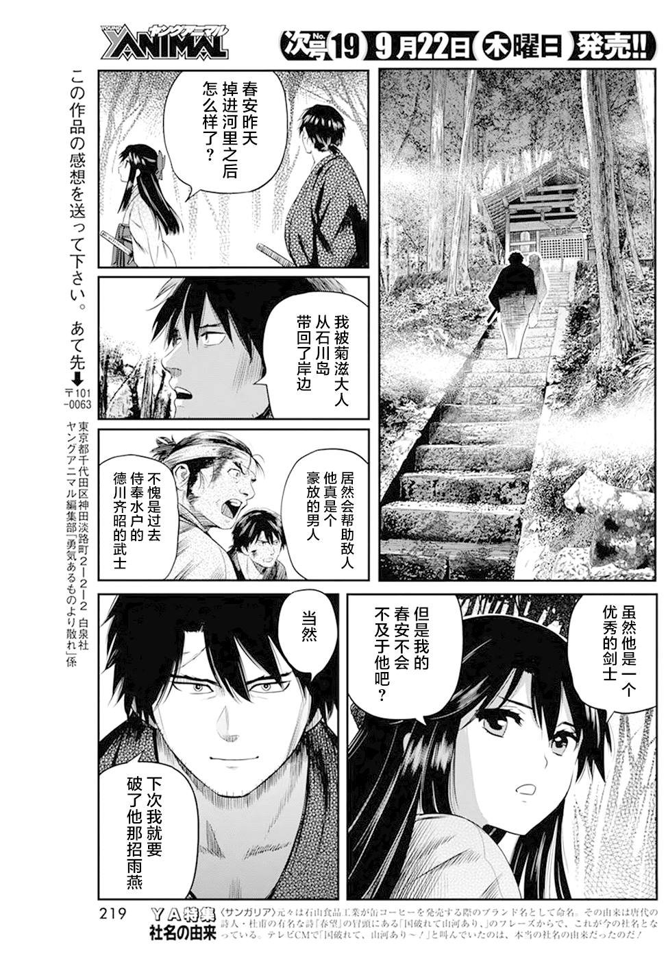 第31话