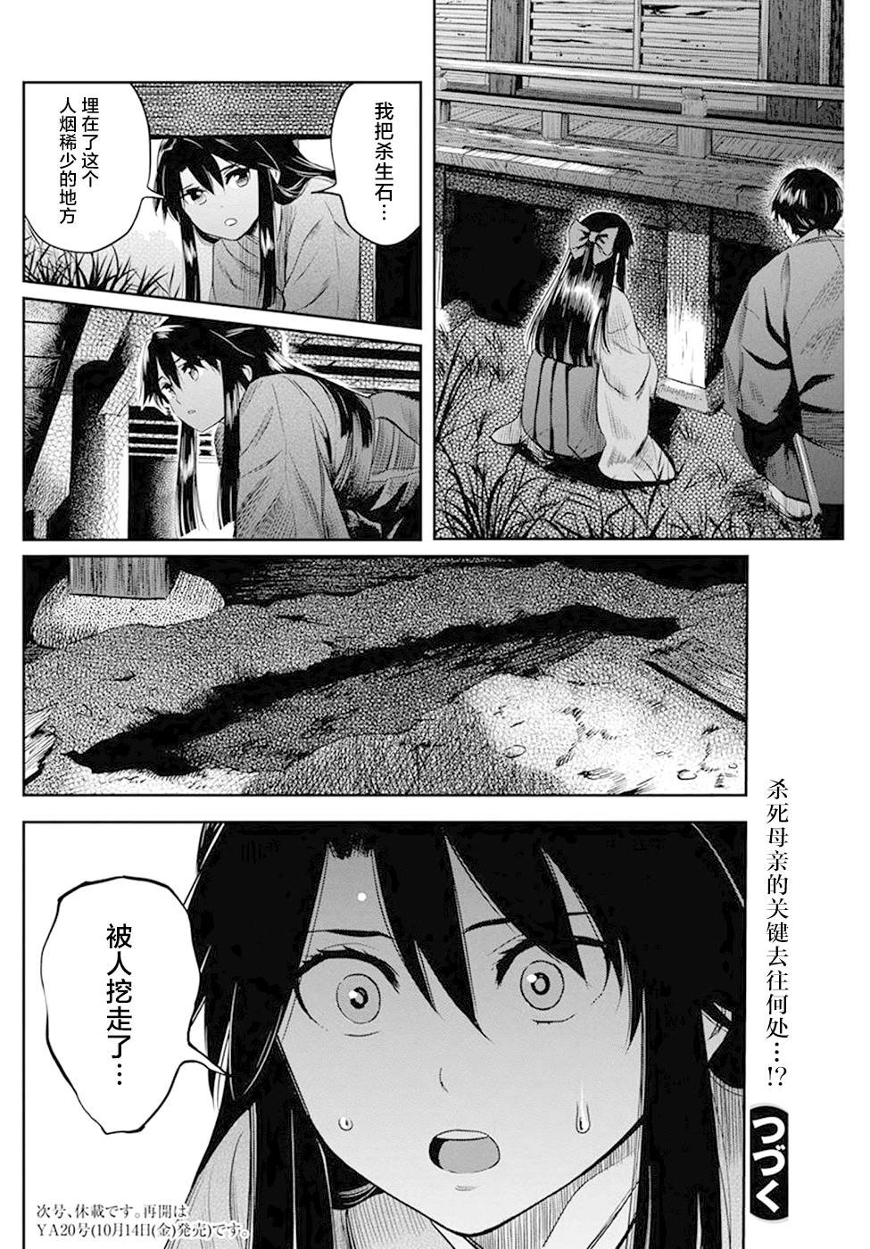 第31话