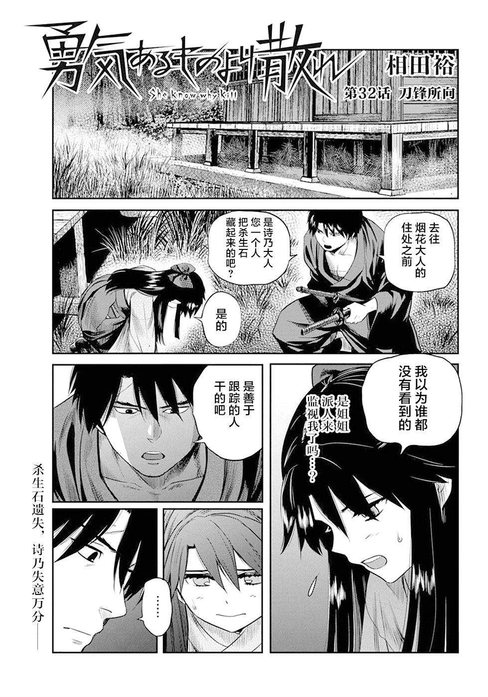 第32话