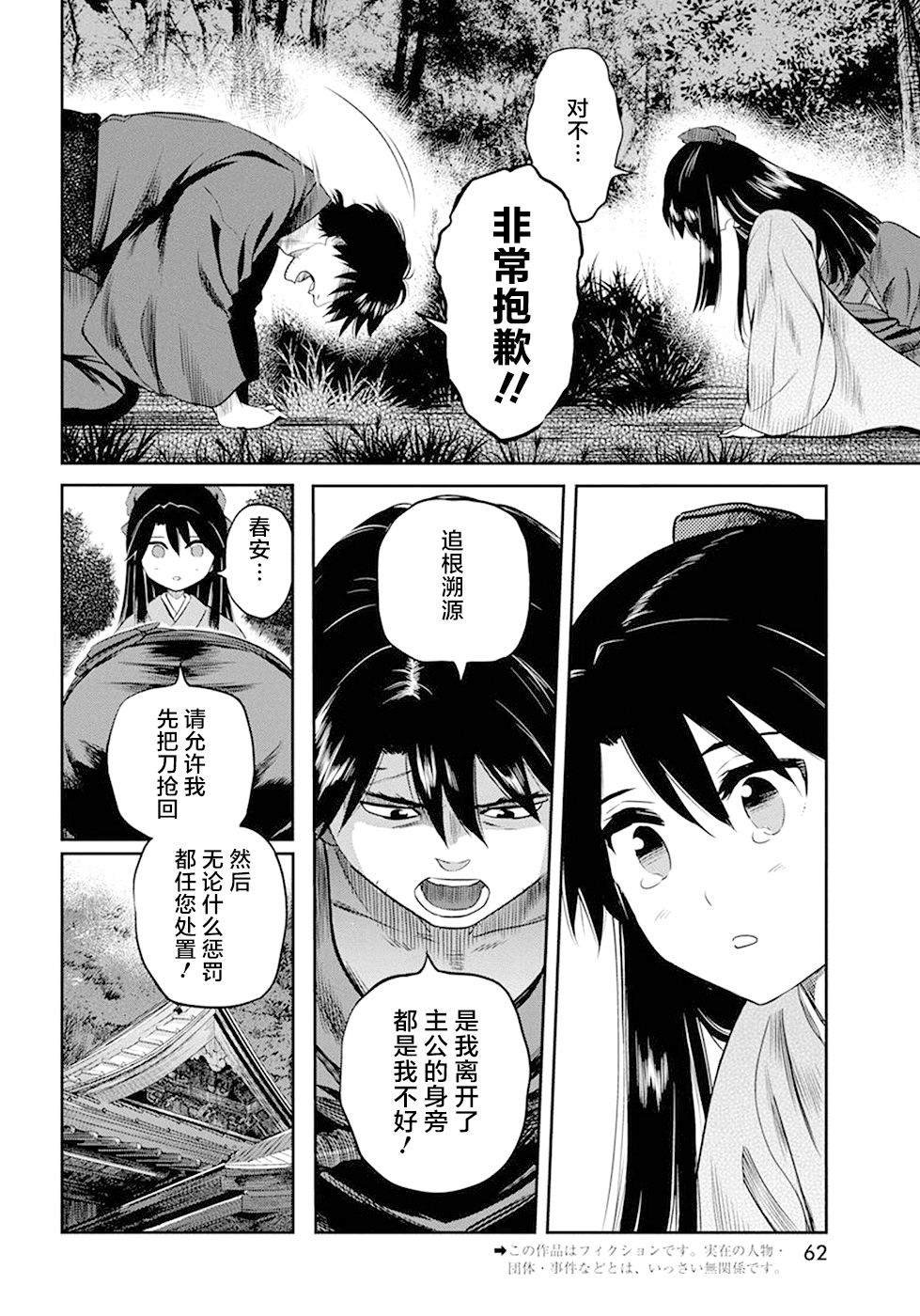 第32话