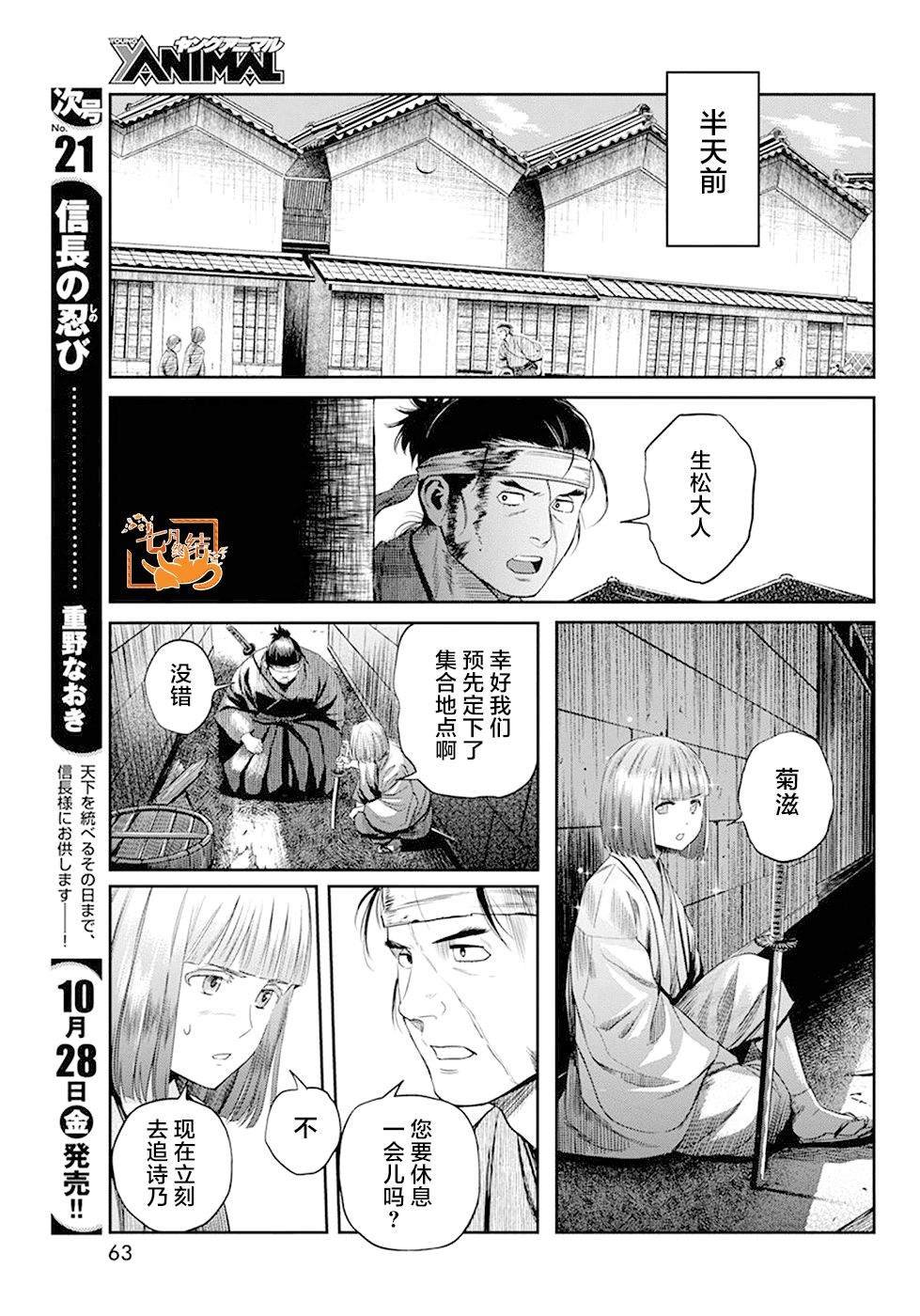 第32话