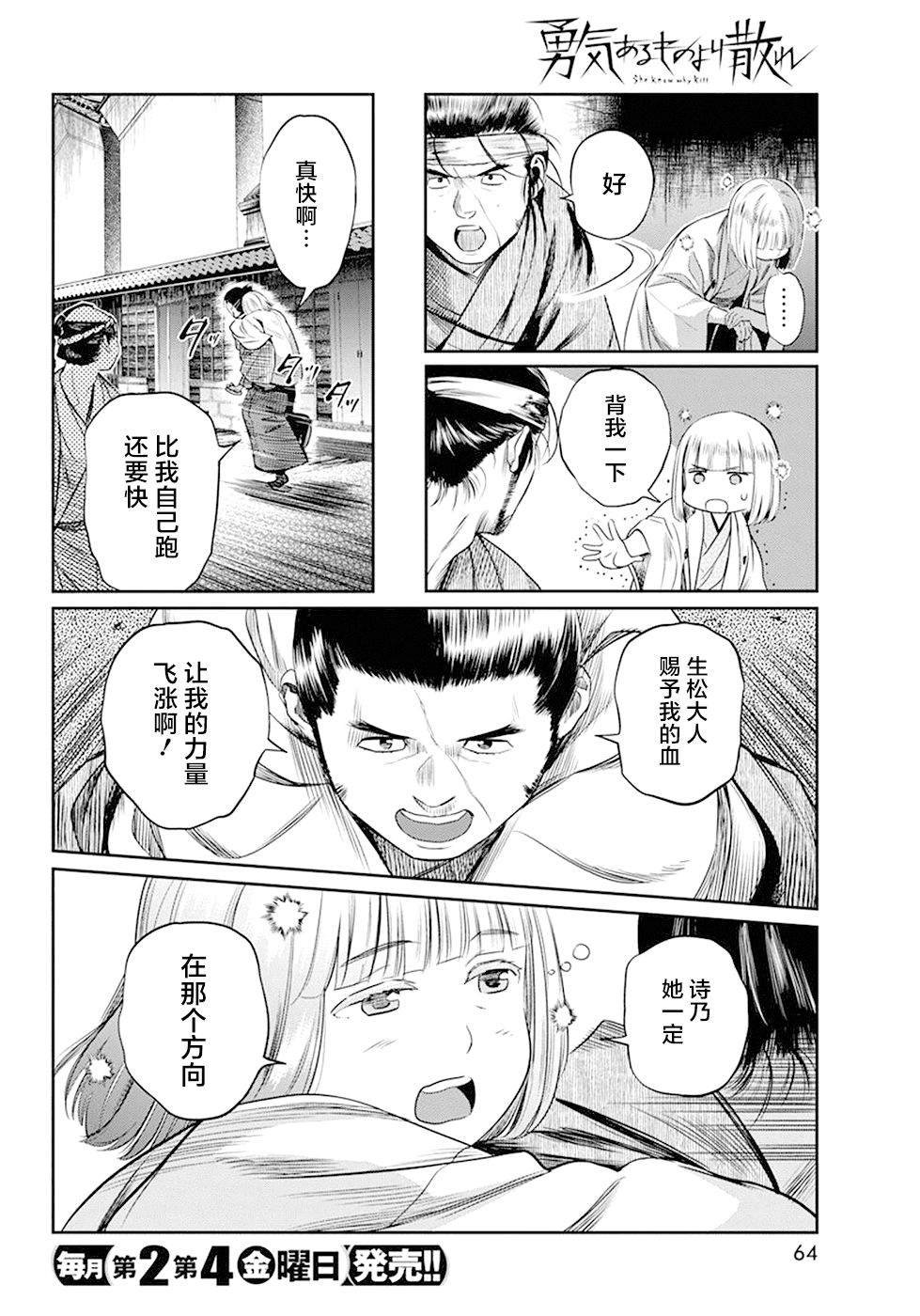 第32话