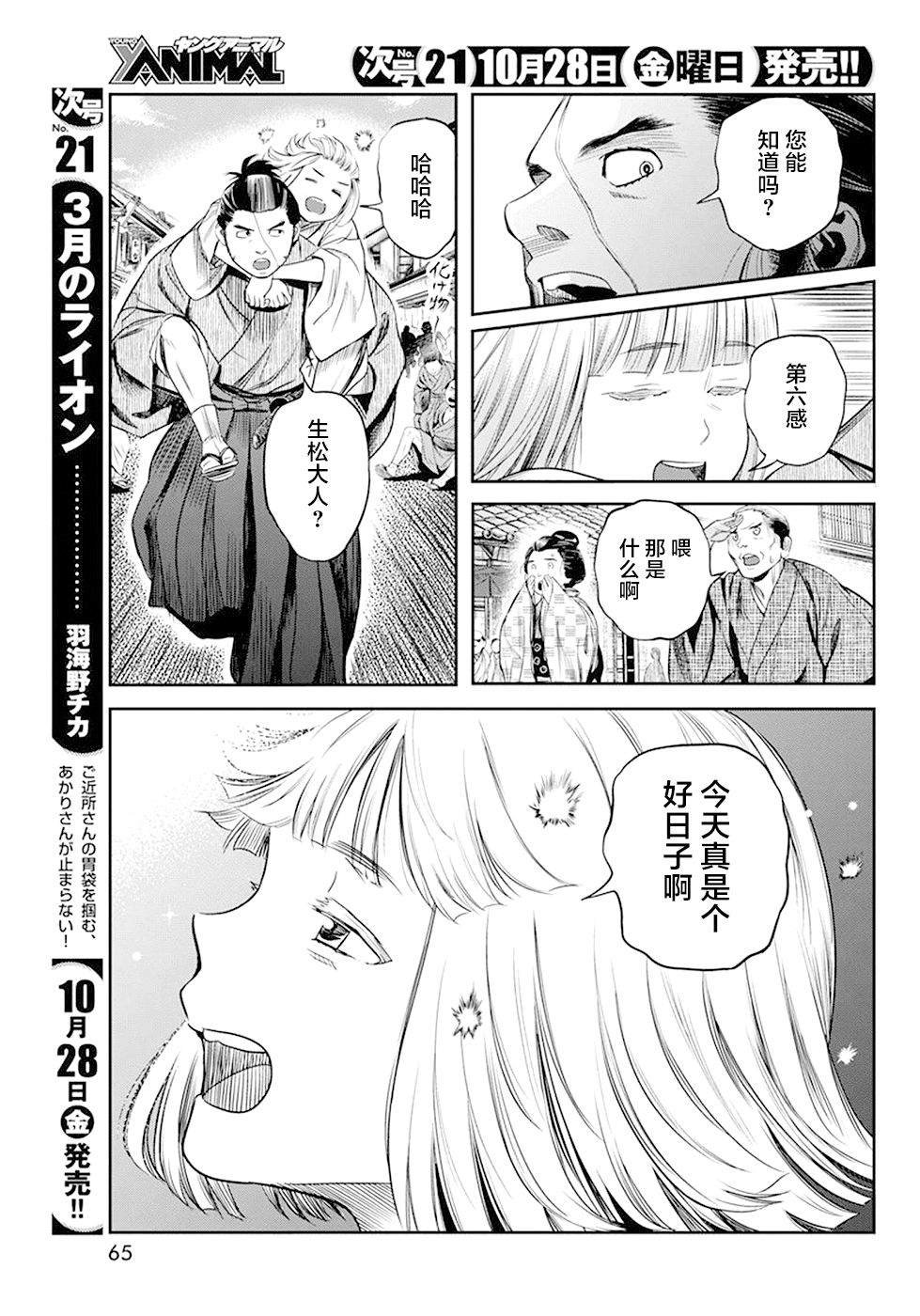 第32话