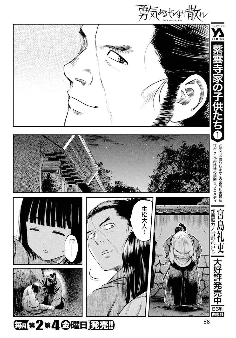 第32话