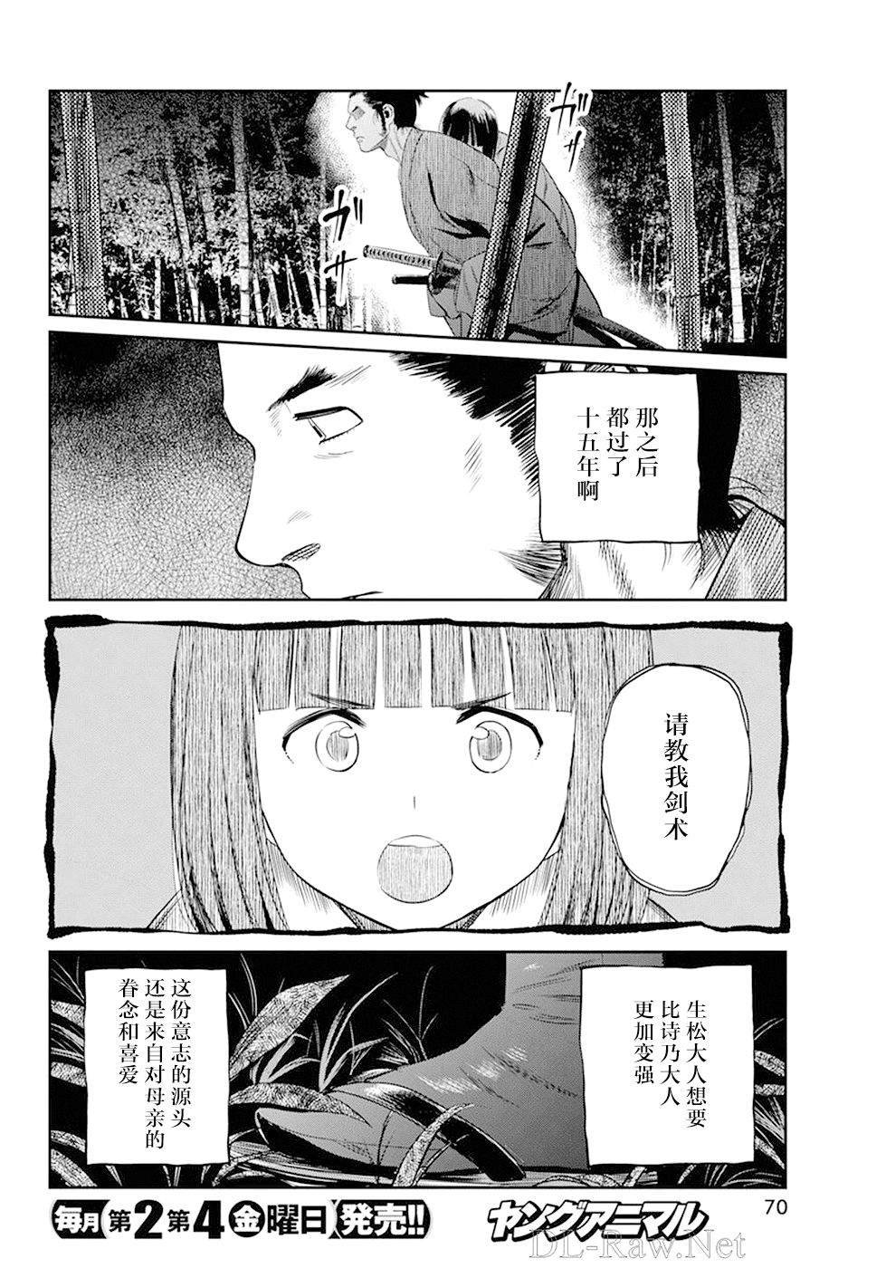 第32话