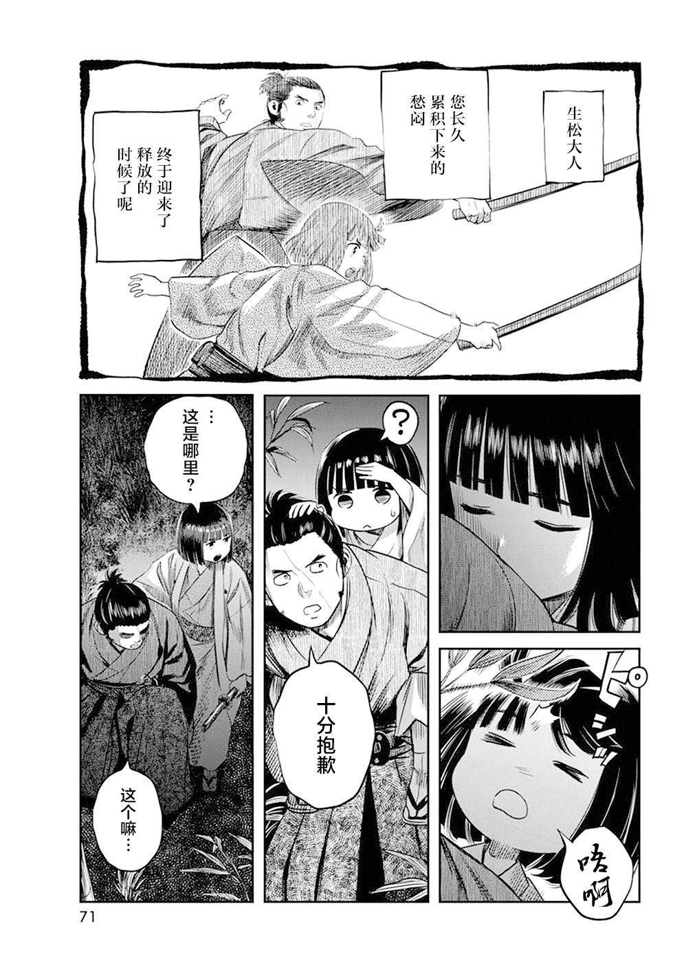 第32话