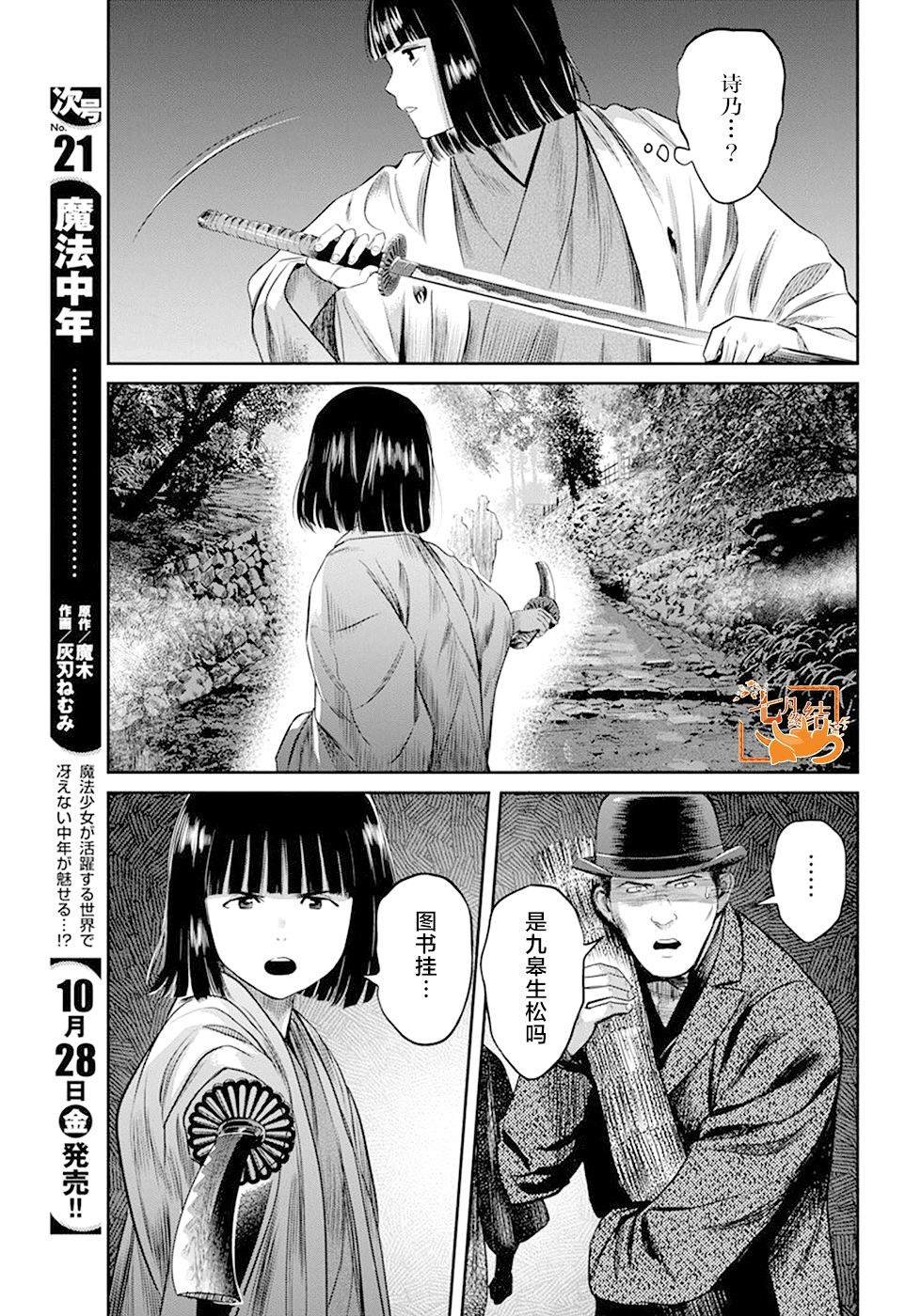 第32话