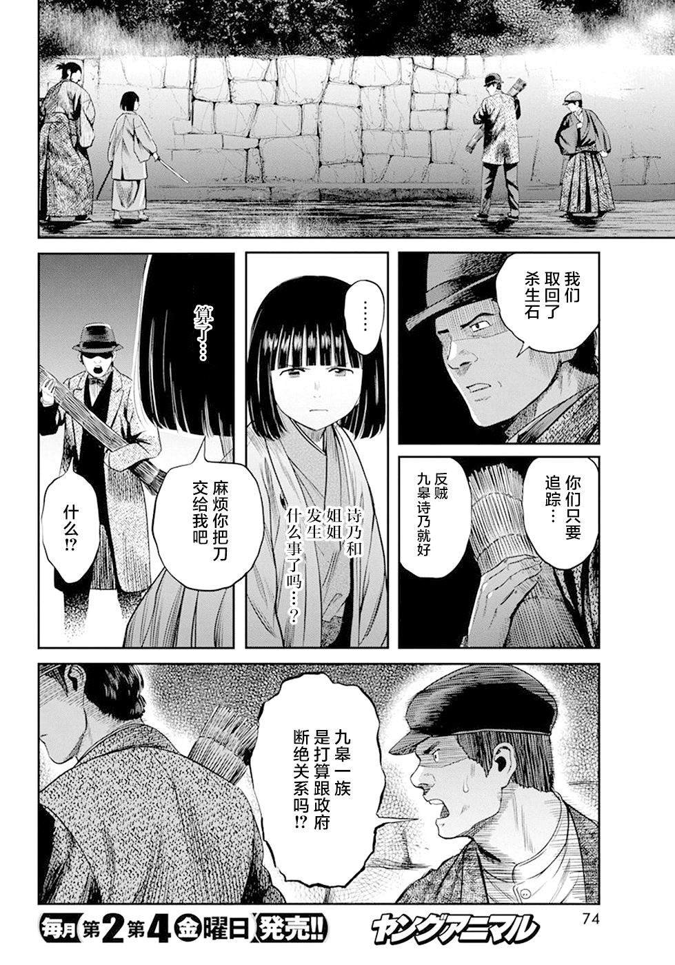 第32话