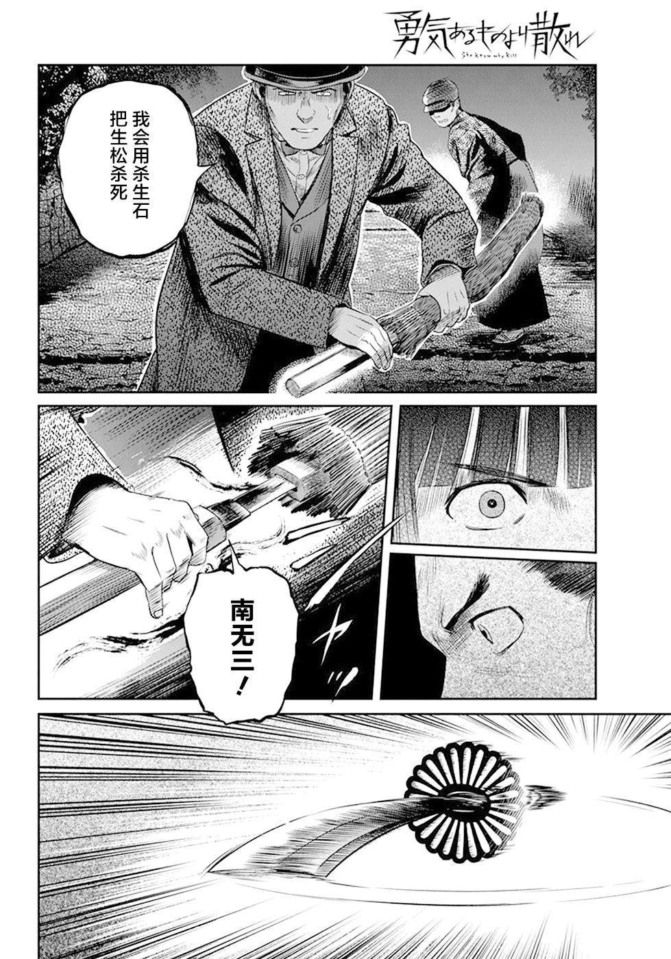 第32话