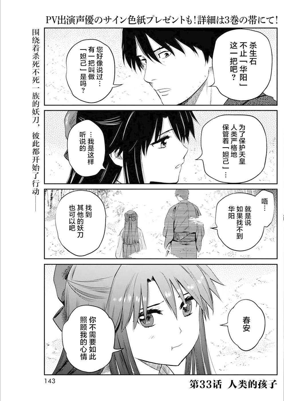 第33话