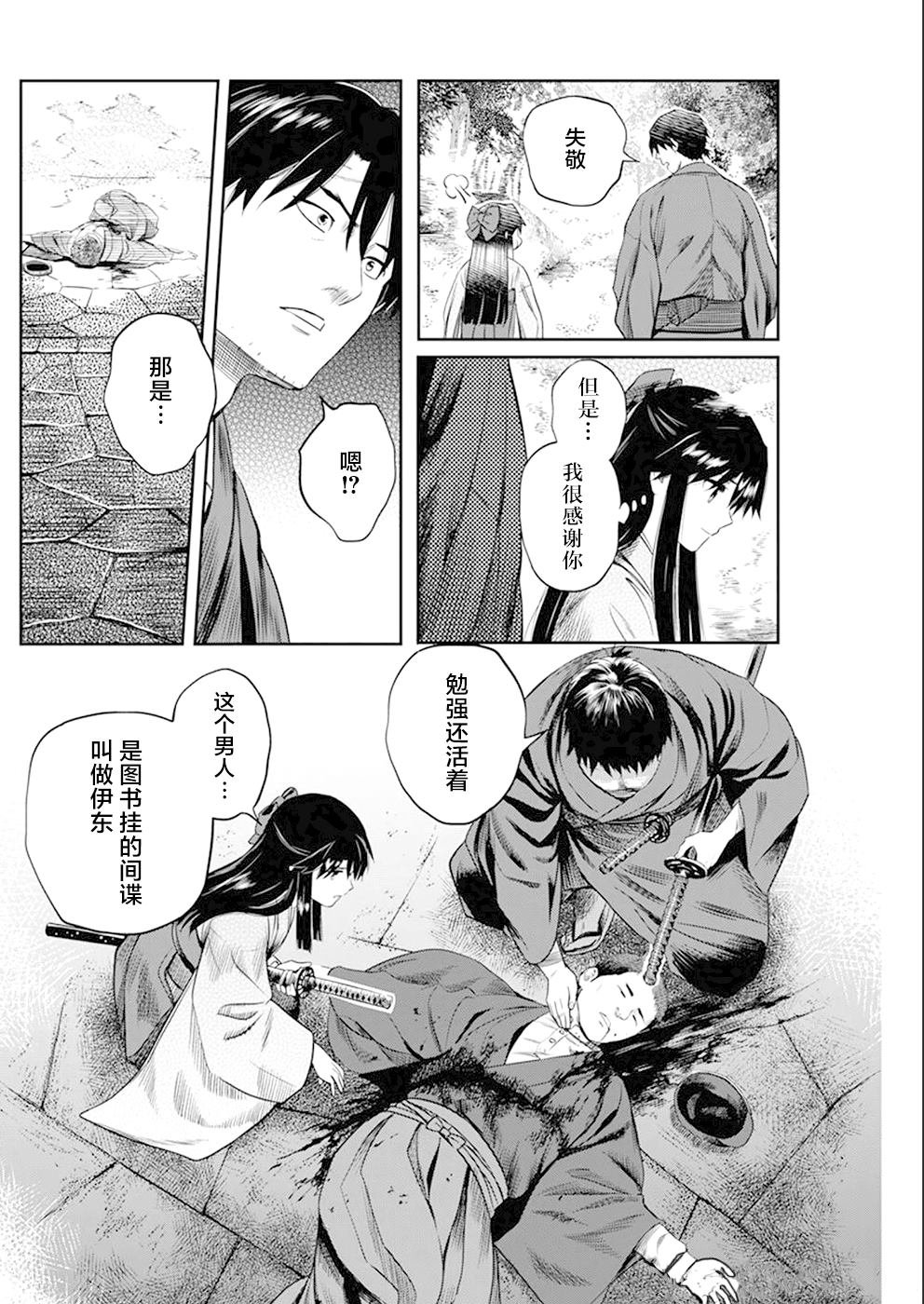 第33话
