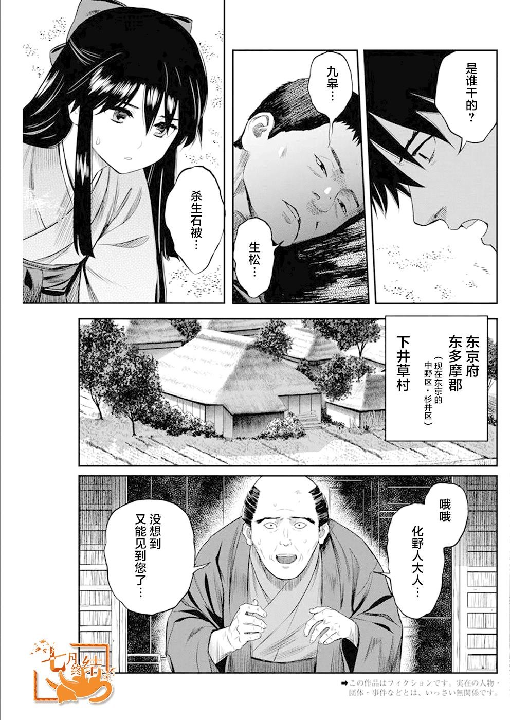第33话