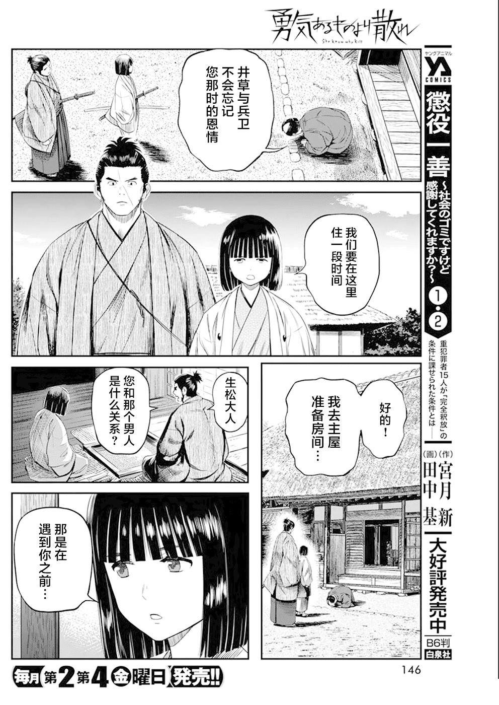 第33话