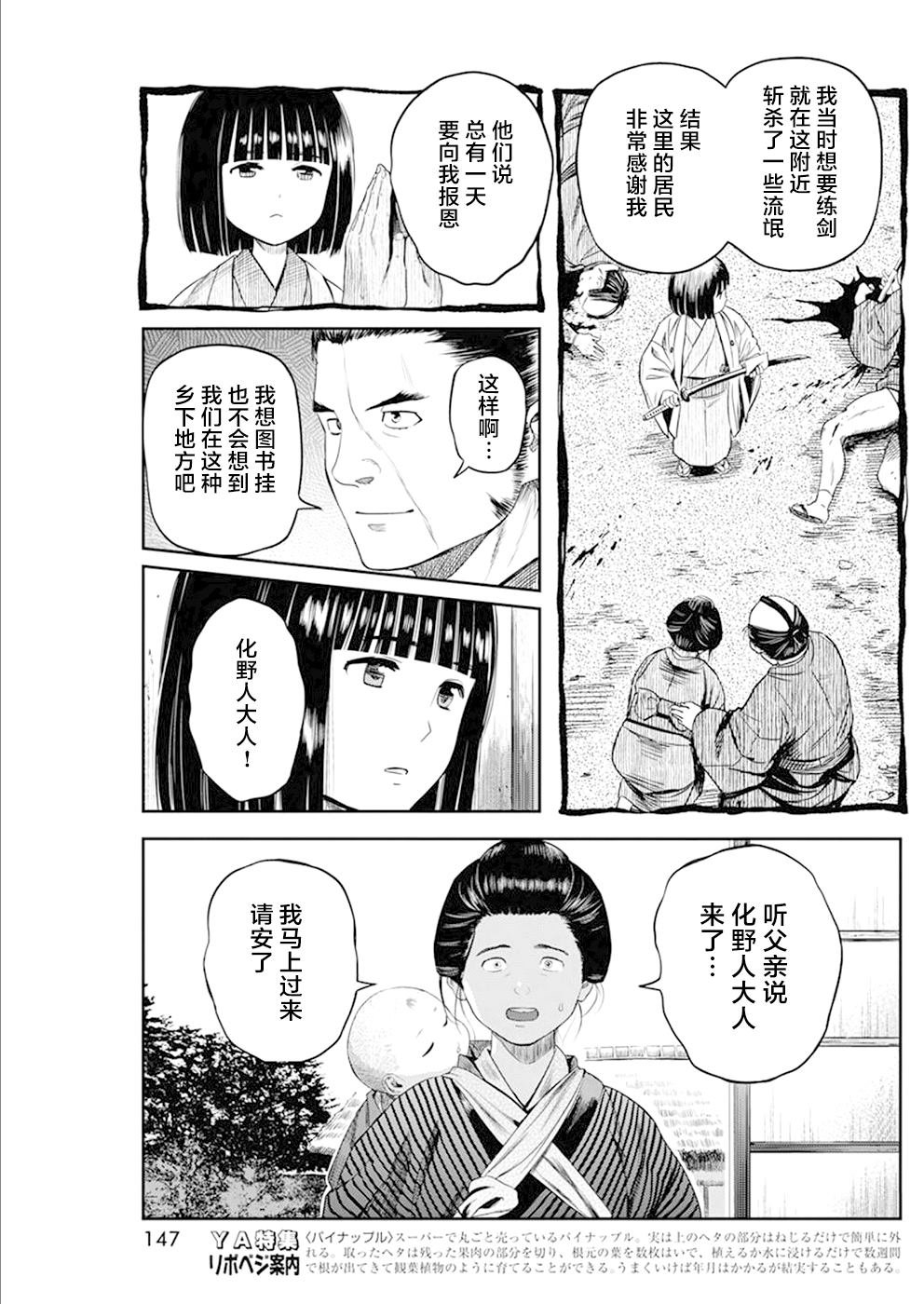 第33话