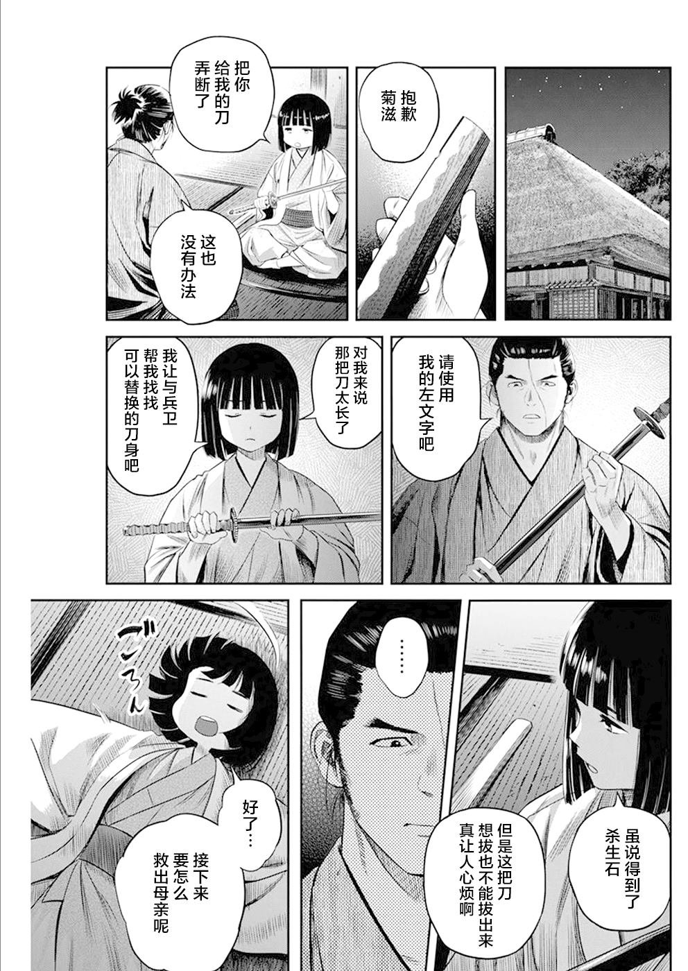 第33话