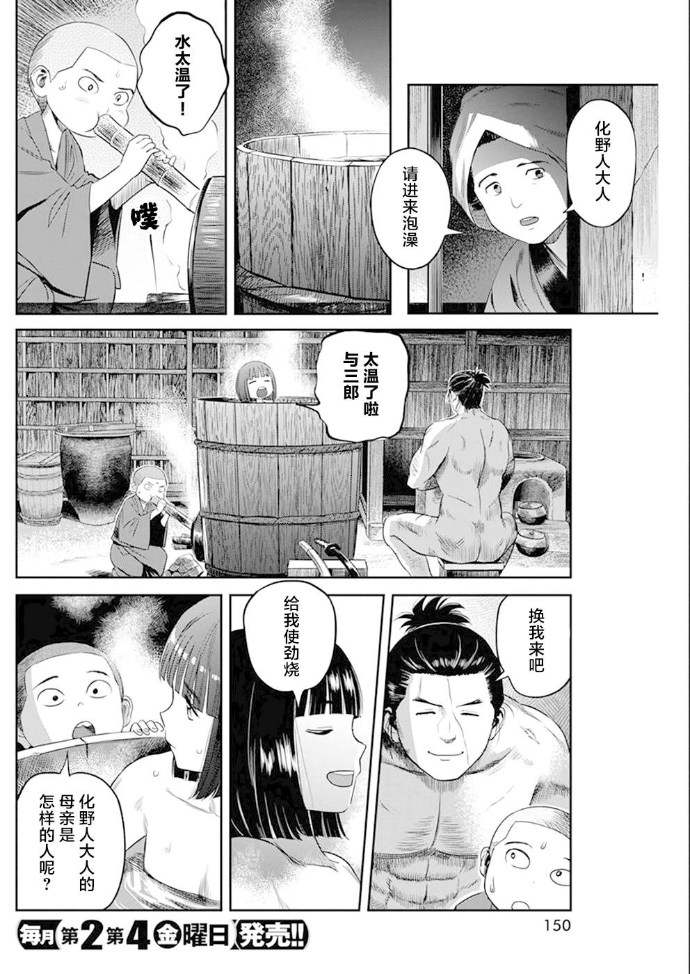 第33话