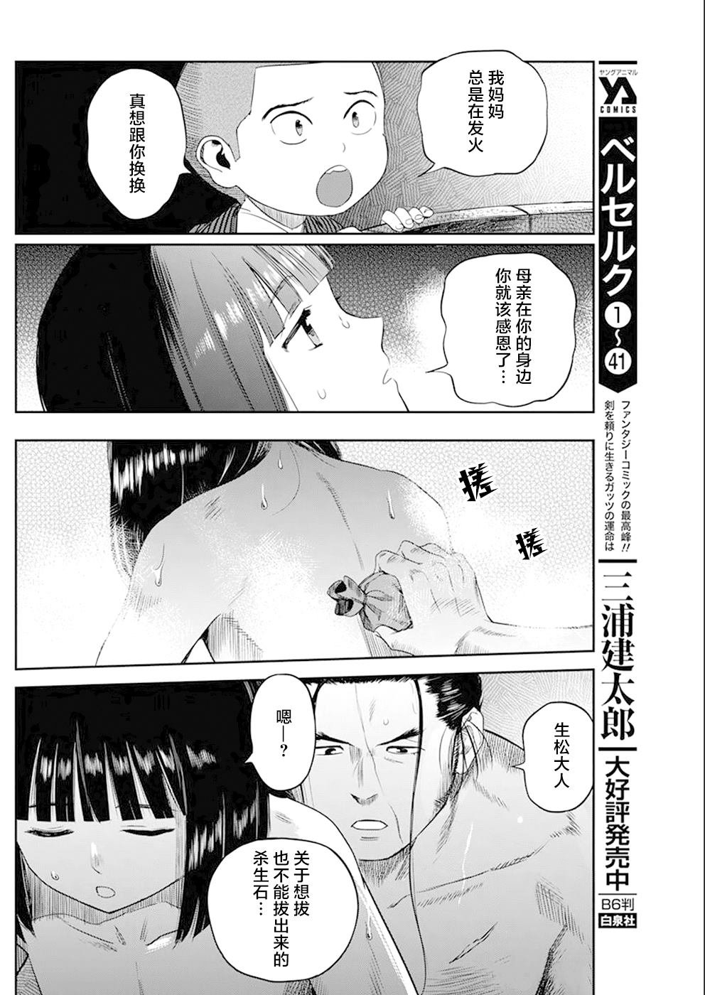 第33话