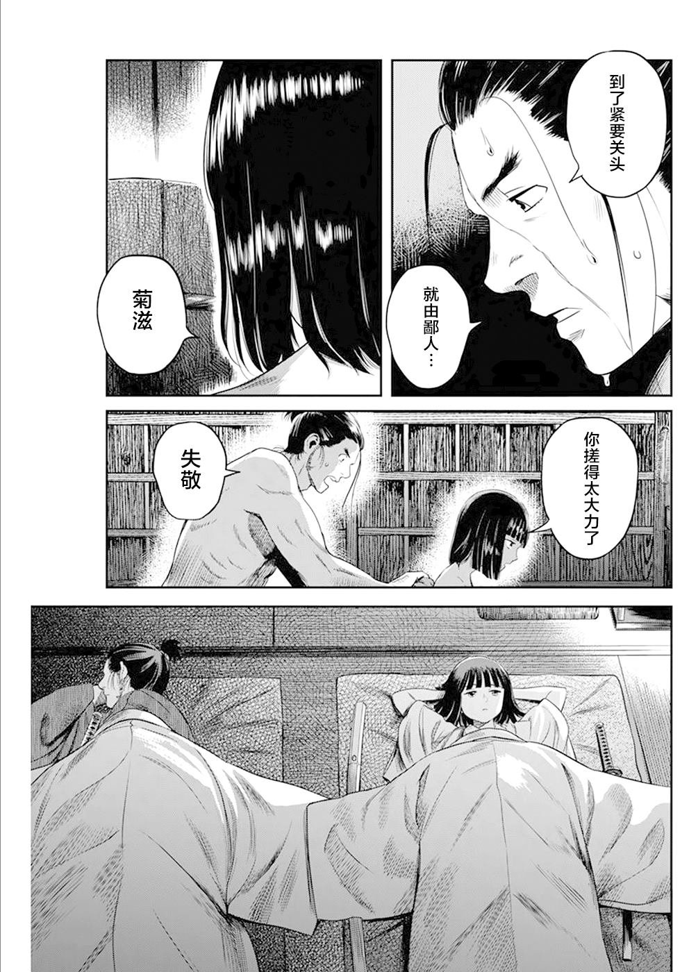 第33话