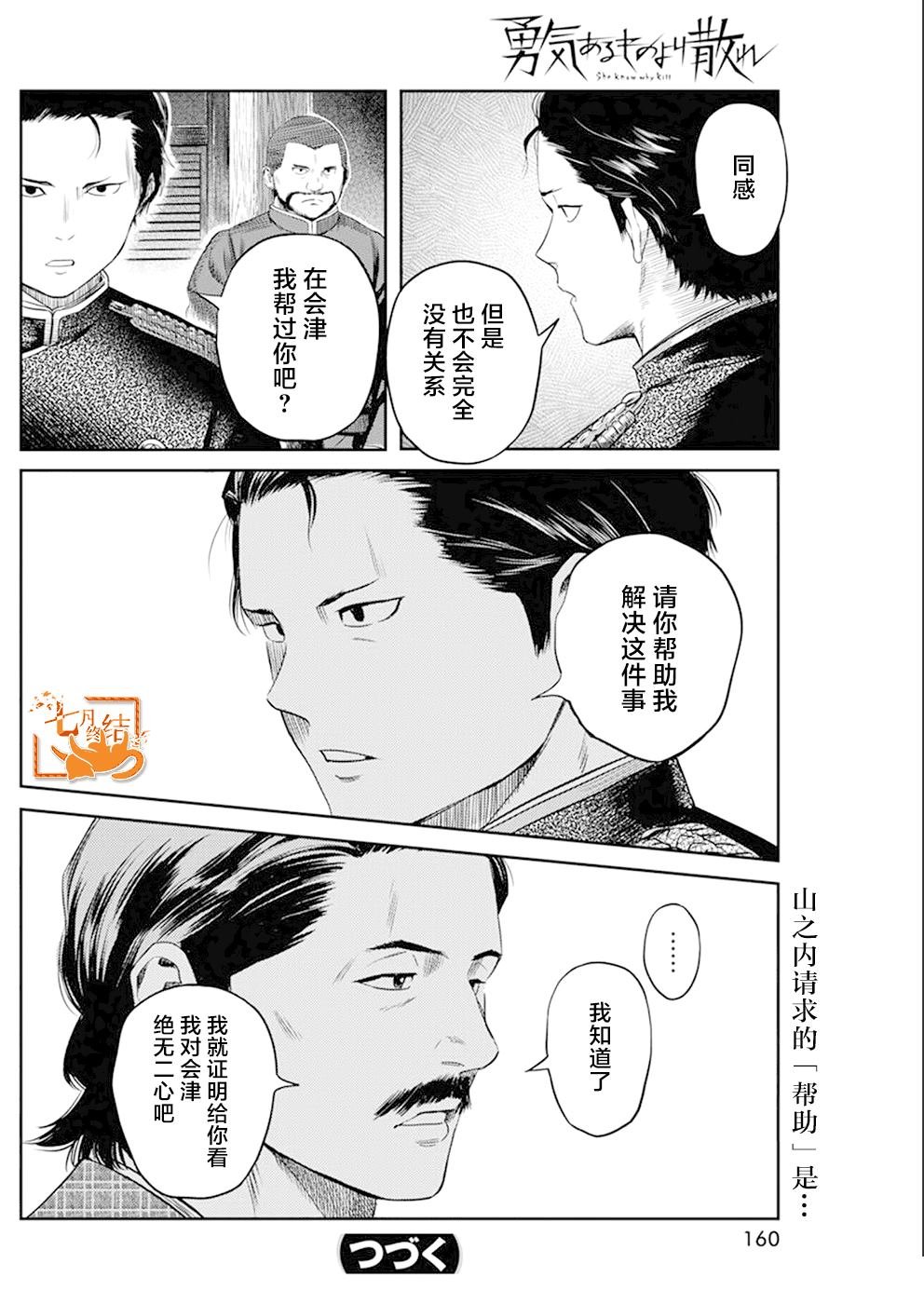 第33话