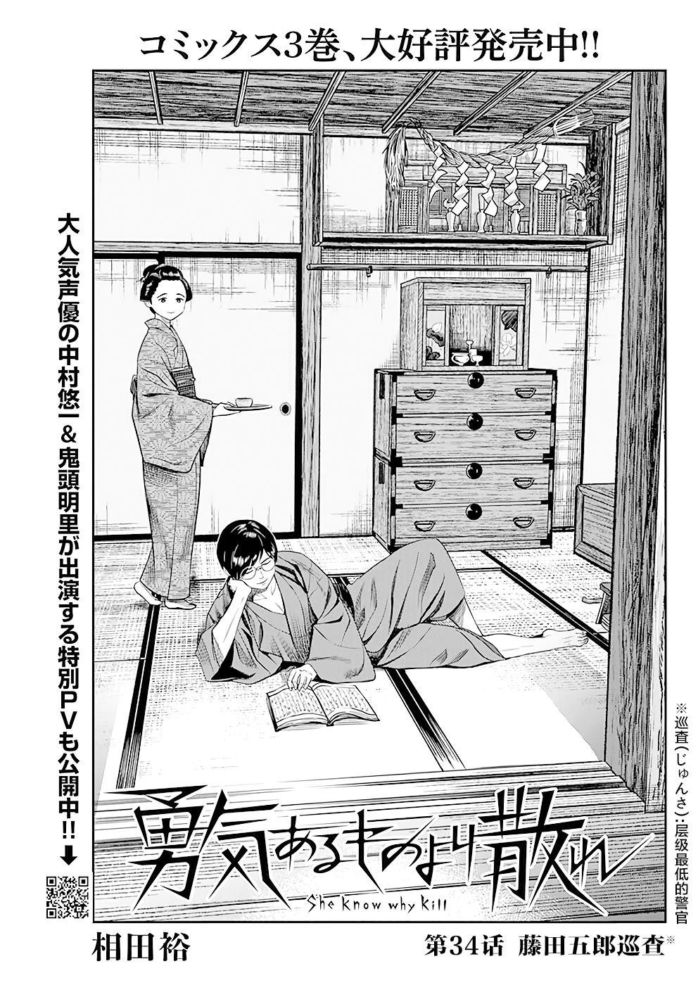 第34话