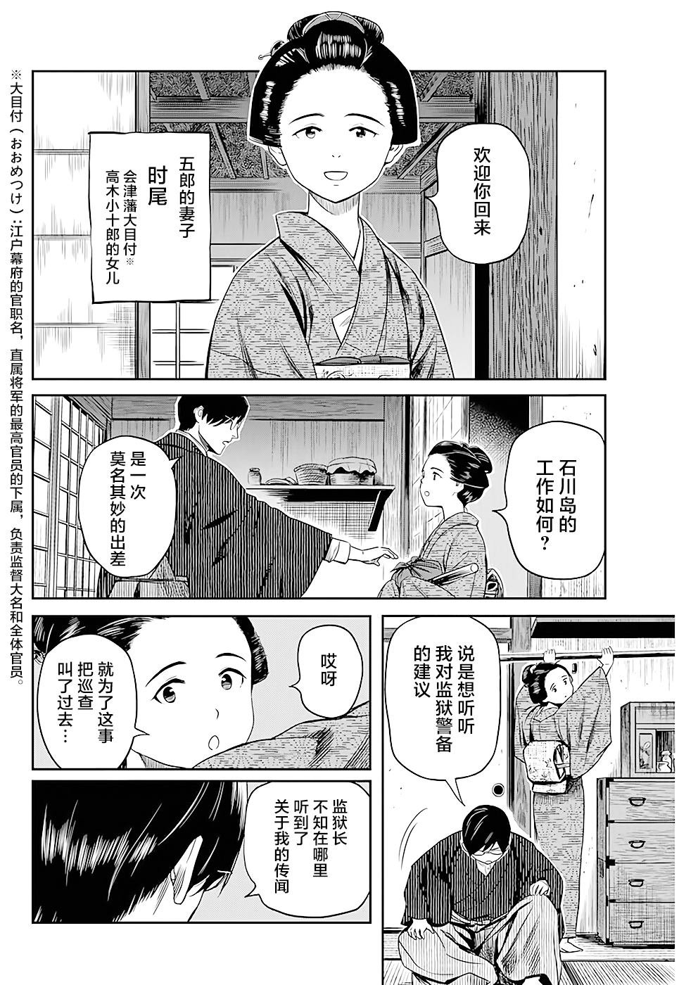 第34话