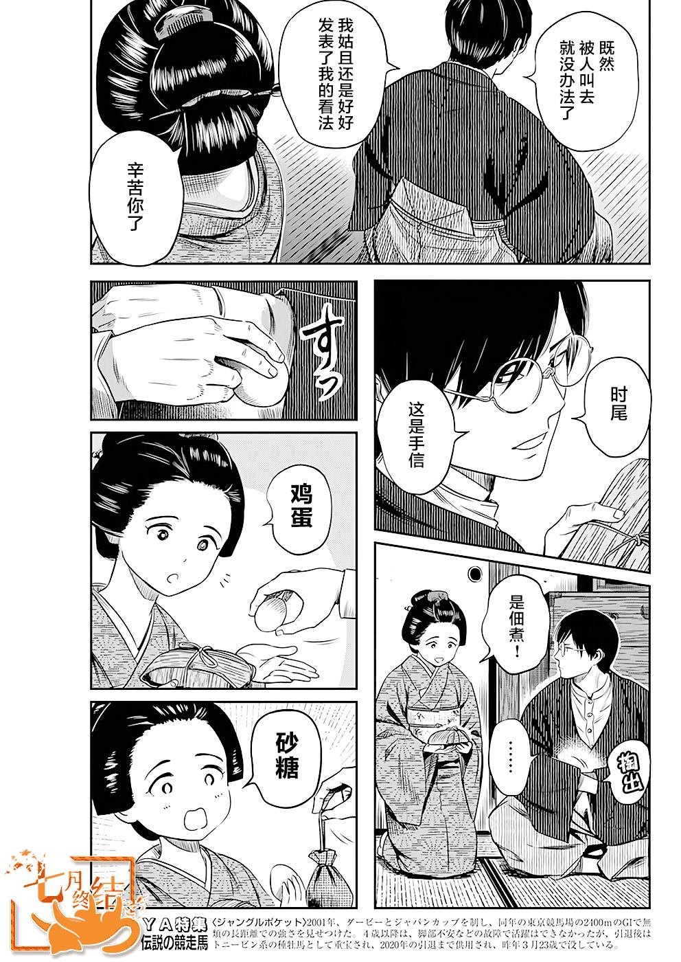 第34话