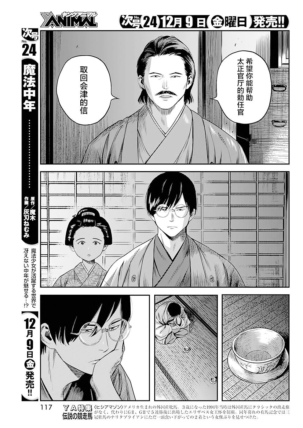 第34话