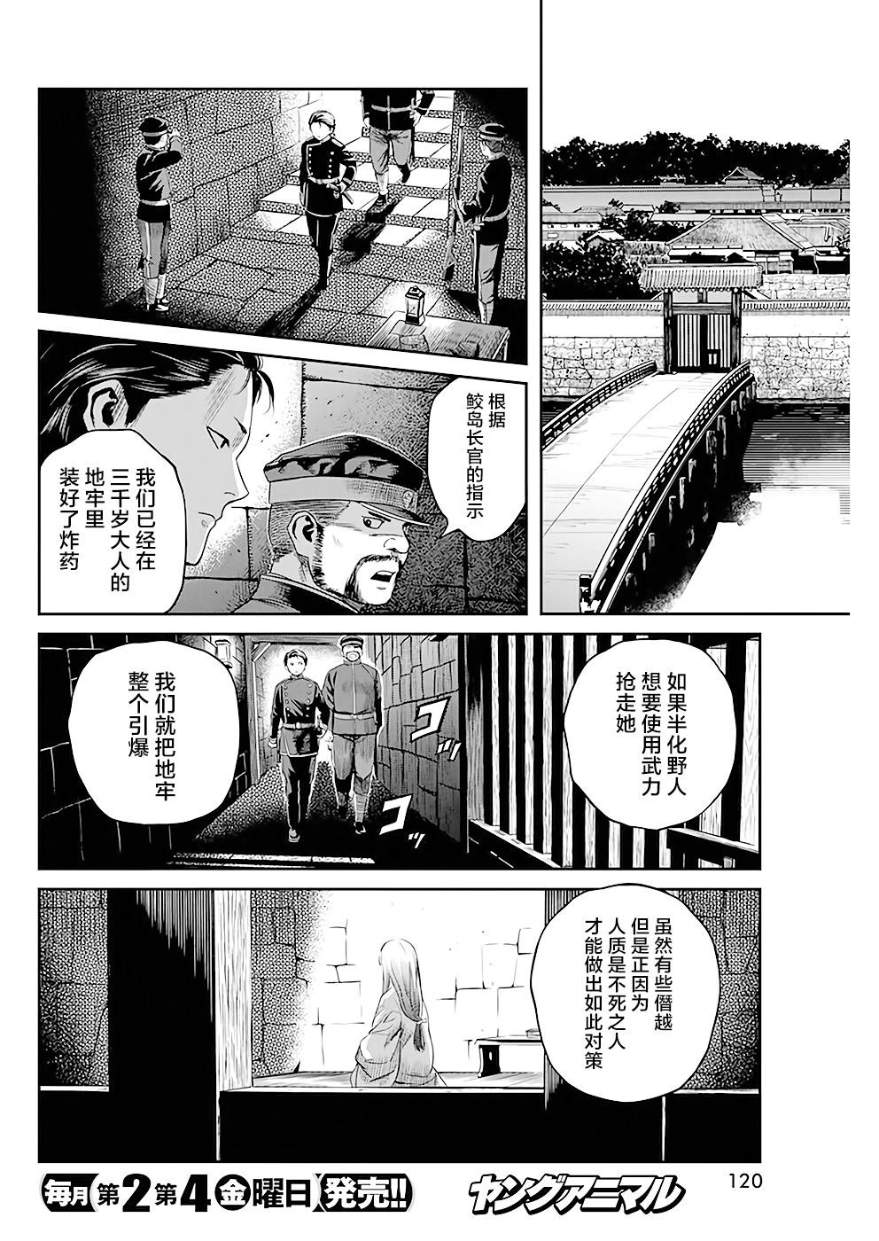 第34话