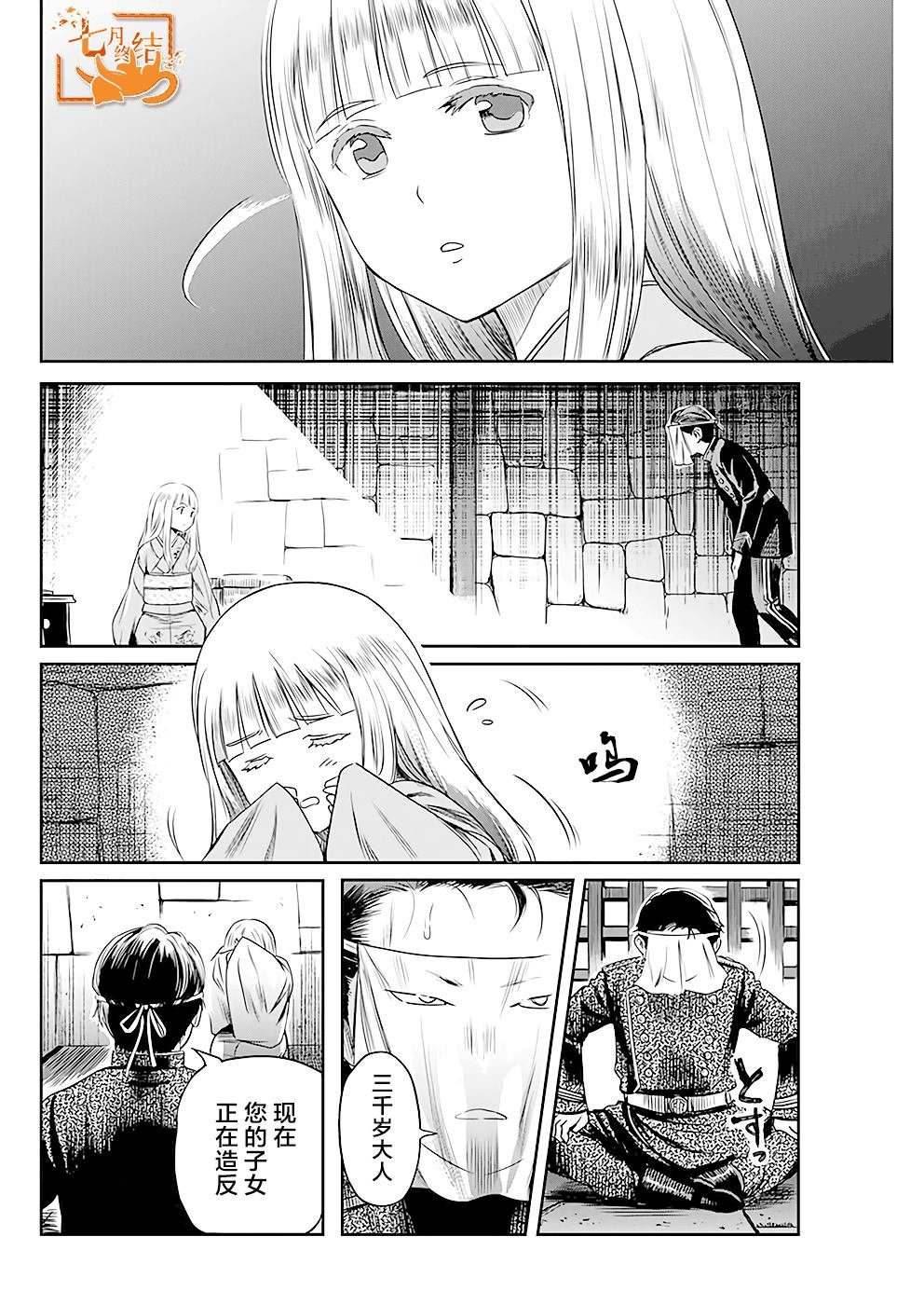 第34话