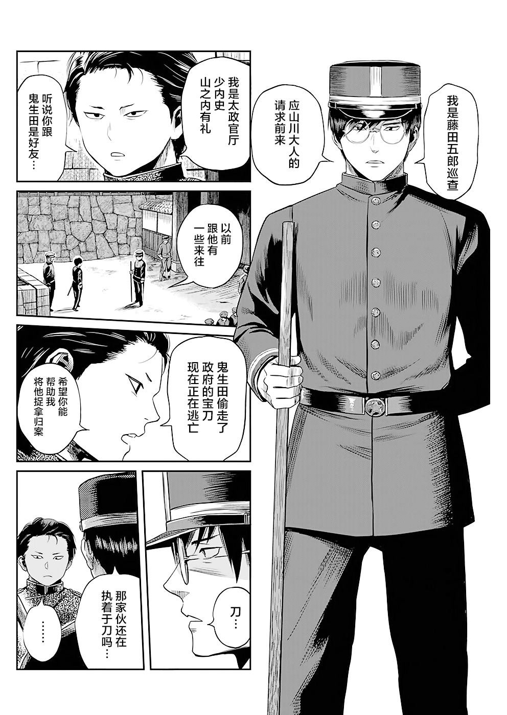 第34话