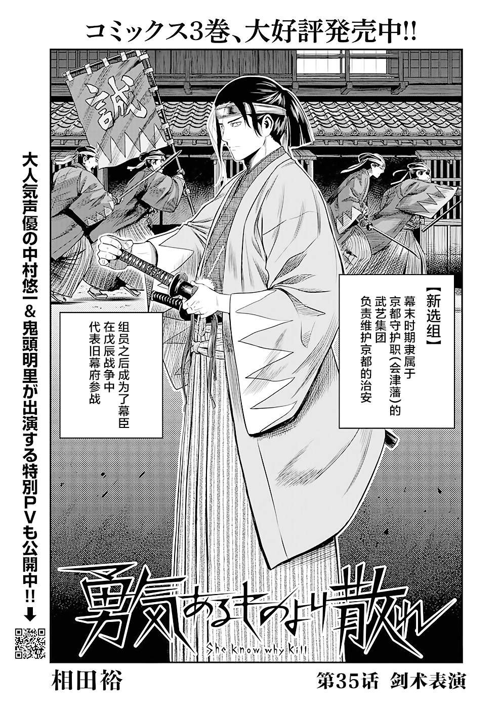 第35话