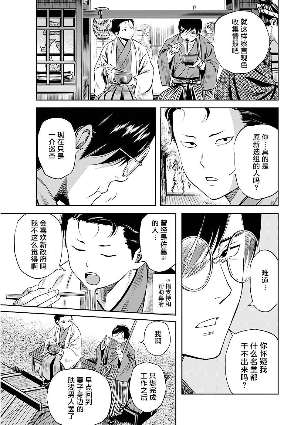 第35话